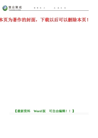 2024集团人事行政管理制度