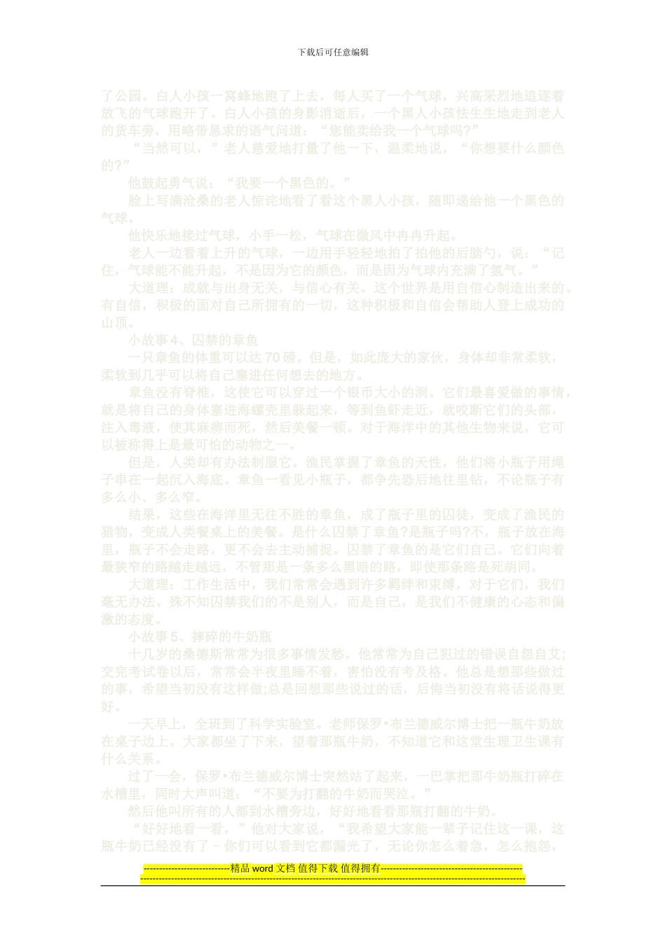 2024黑龙江教师招聘：哈尔滨工程大学网络信息中心招聘启事_第3页
