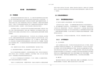 20、弱电综合管路系统