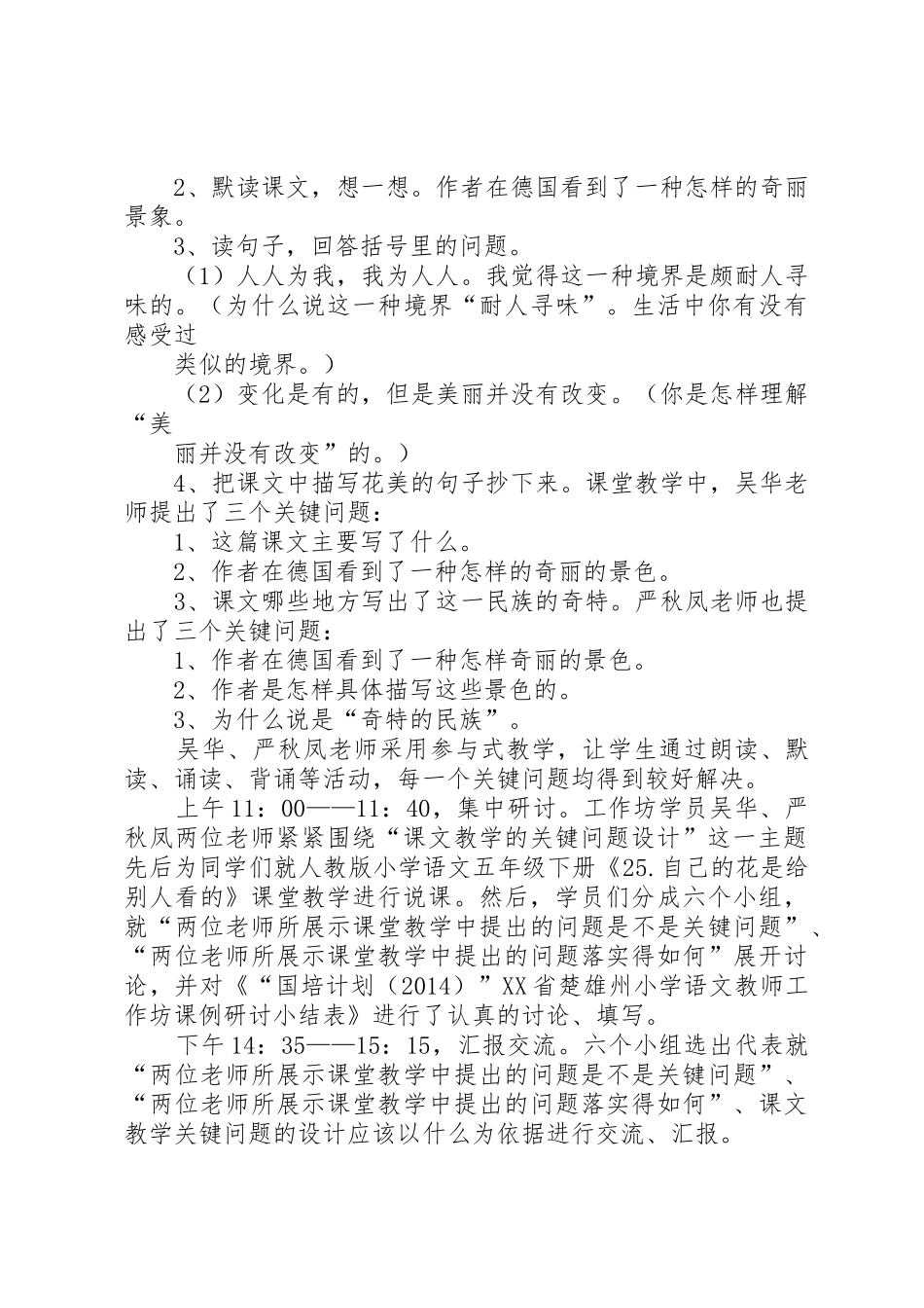 医药行业高端培训项目书_第2页