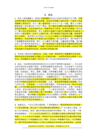 21世纪工程硕士研究生英语综合教程-第六课