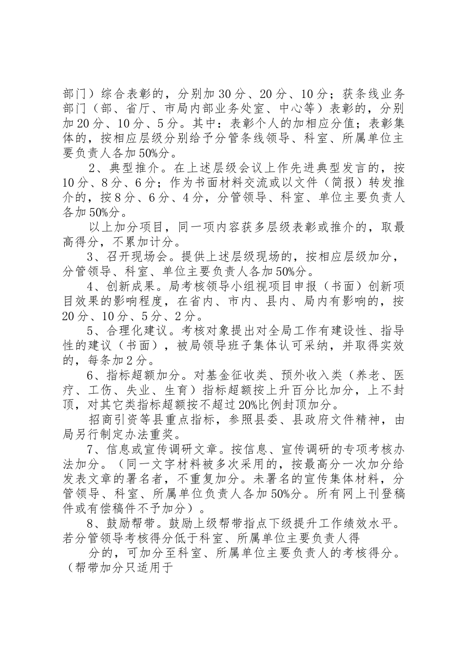XX年工伤保险集中宣传横幅标语中山人力资源和社会保障局5篇_第2页