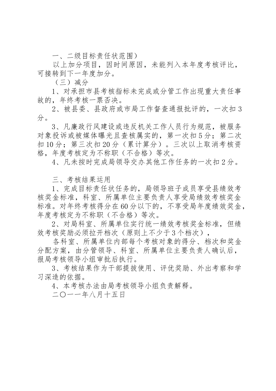 XX年工伤保险集中宣传横幅标语中山人力资源和社会保障局5篇_第3页