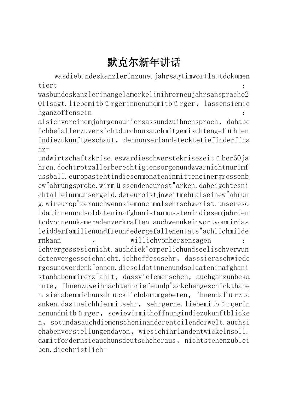 默克尔新年讲话_第1页
