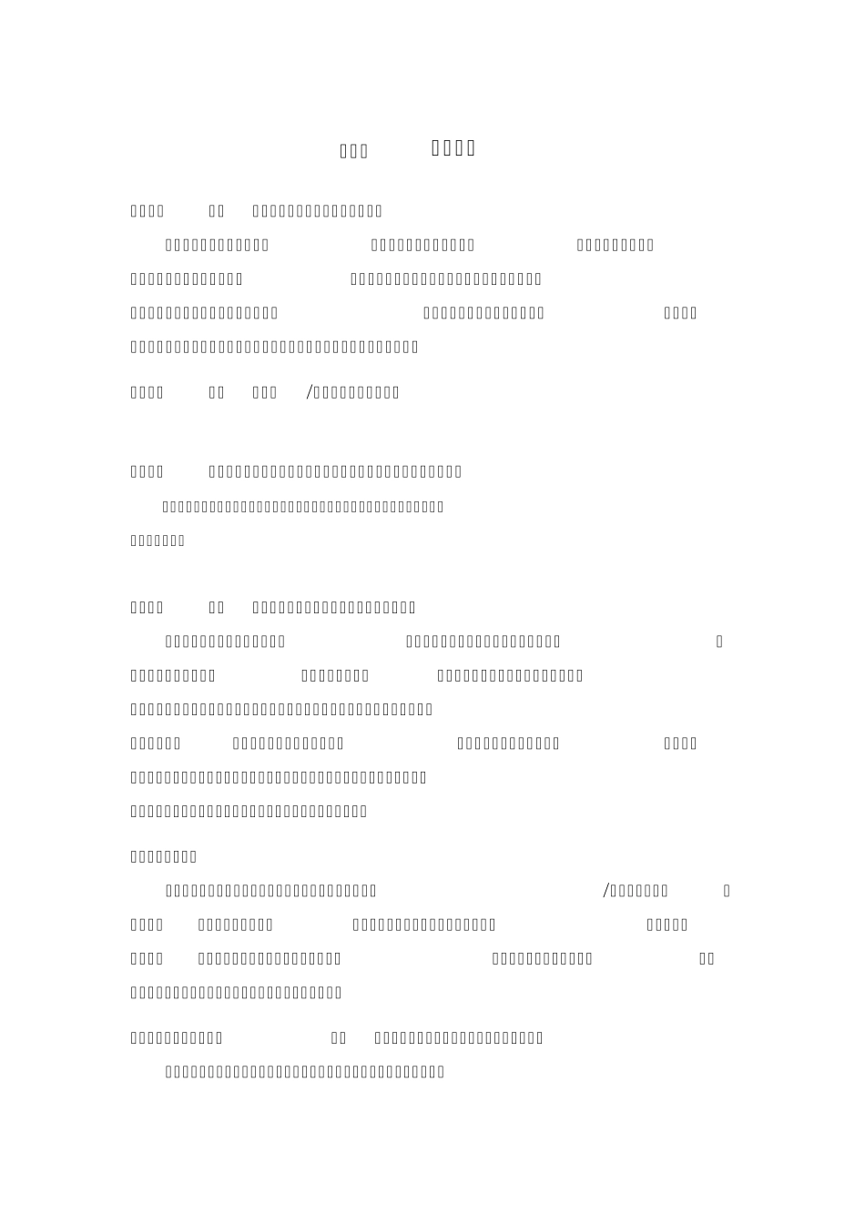 热泵热水机组设计方案_第3页