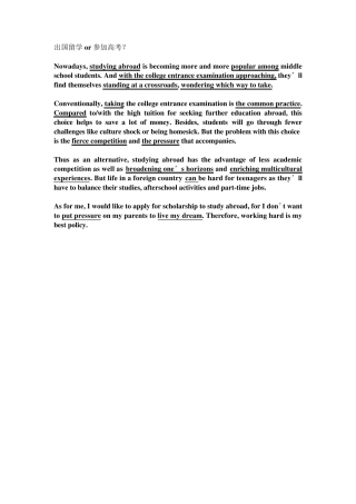 热点英语作文：出国留学or参加高考