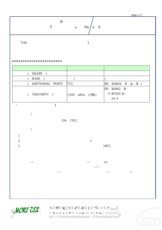 热熔胶系列TechnicalDataShee
