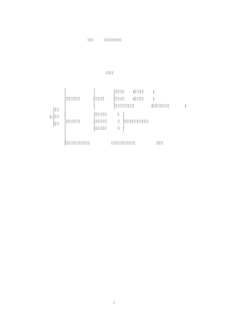 第八讲注册会计师执业准则体系、鉴证业务的定义、要素和目标、业务承接、三方关系