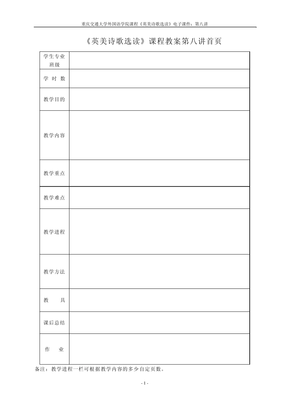 第八讲：叙事诗_第1页