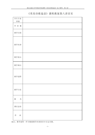 第八讲：叙事诗