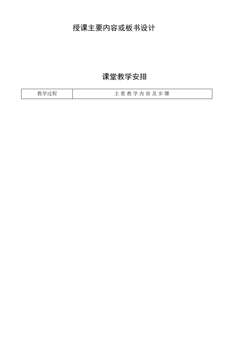 第八课现象本质与明辨是非教案(明辨是非,把握人生)_第3页