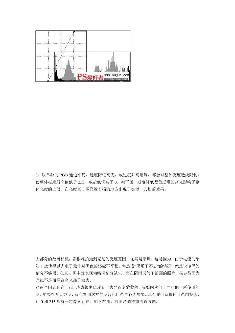 第六十四课：ps数码照片调色实例教程(色调调整)_第2页
