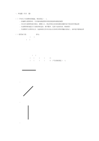 第六届全国ITAT教育工程技能大赛试题答案