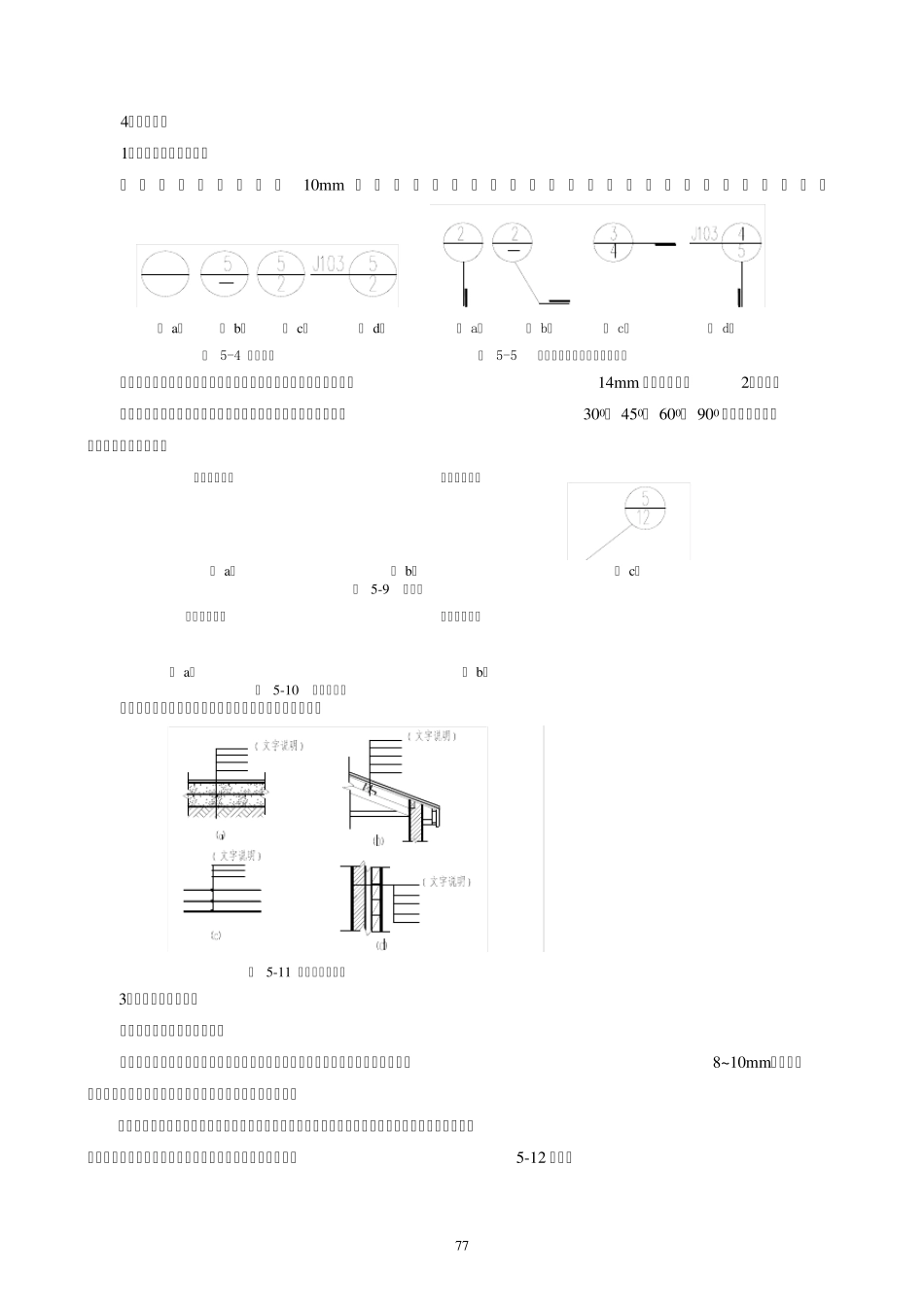 第六章建筑施工图_第3页