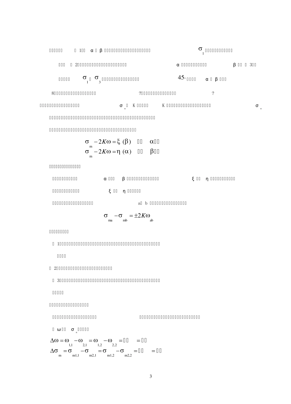 第十九章思考与练习_第3页