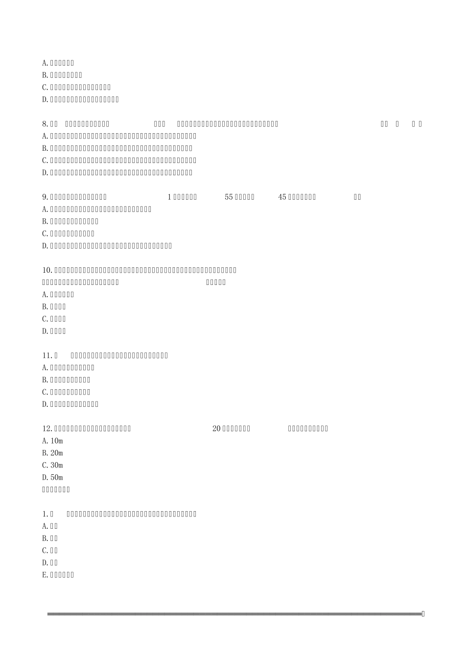第十六章环境噪声污染防治法_第2页