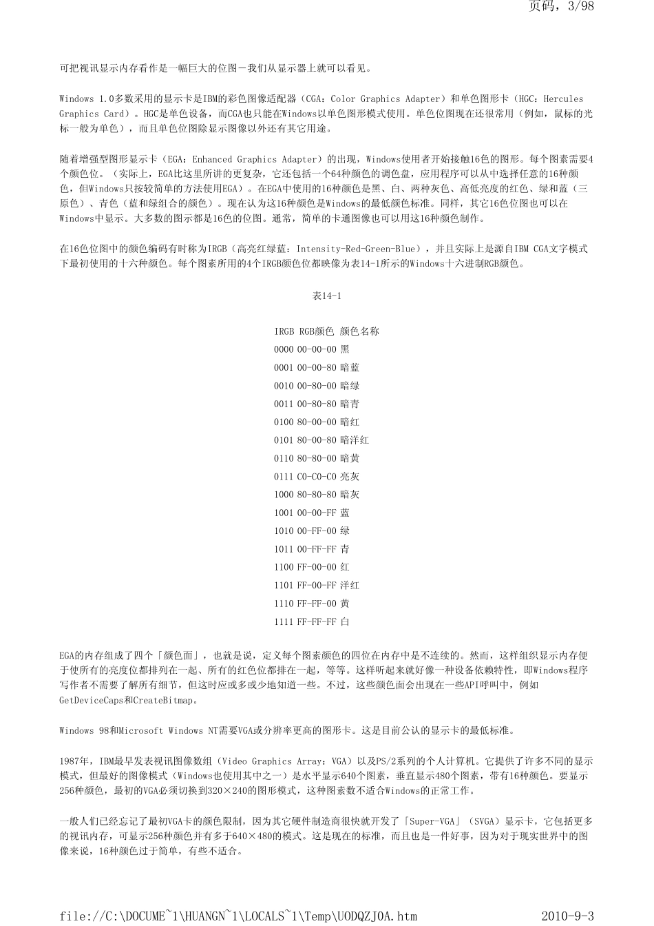 第十四章位图和Bitblt_第3页