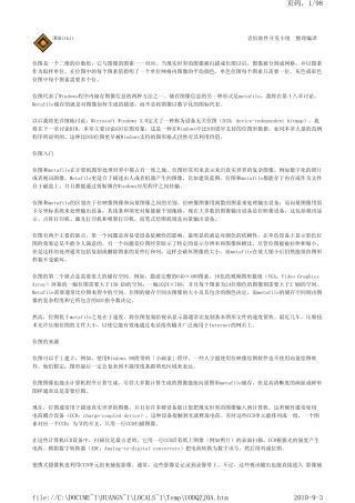 第十四章位图和Bitblt