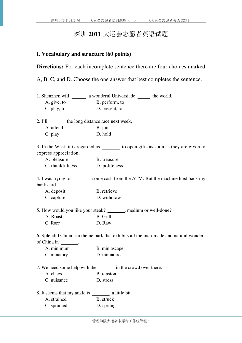 第十套大运会志愿者英语试题_第1页