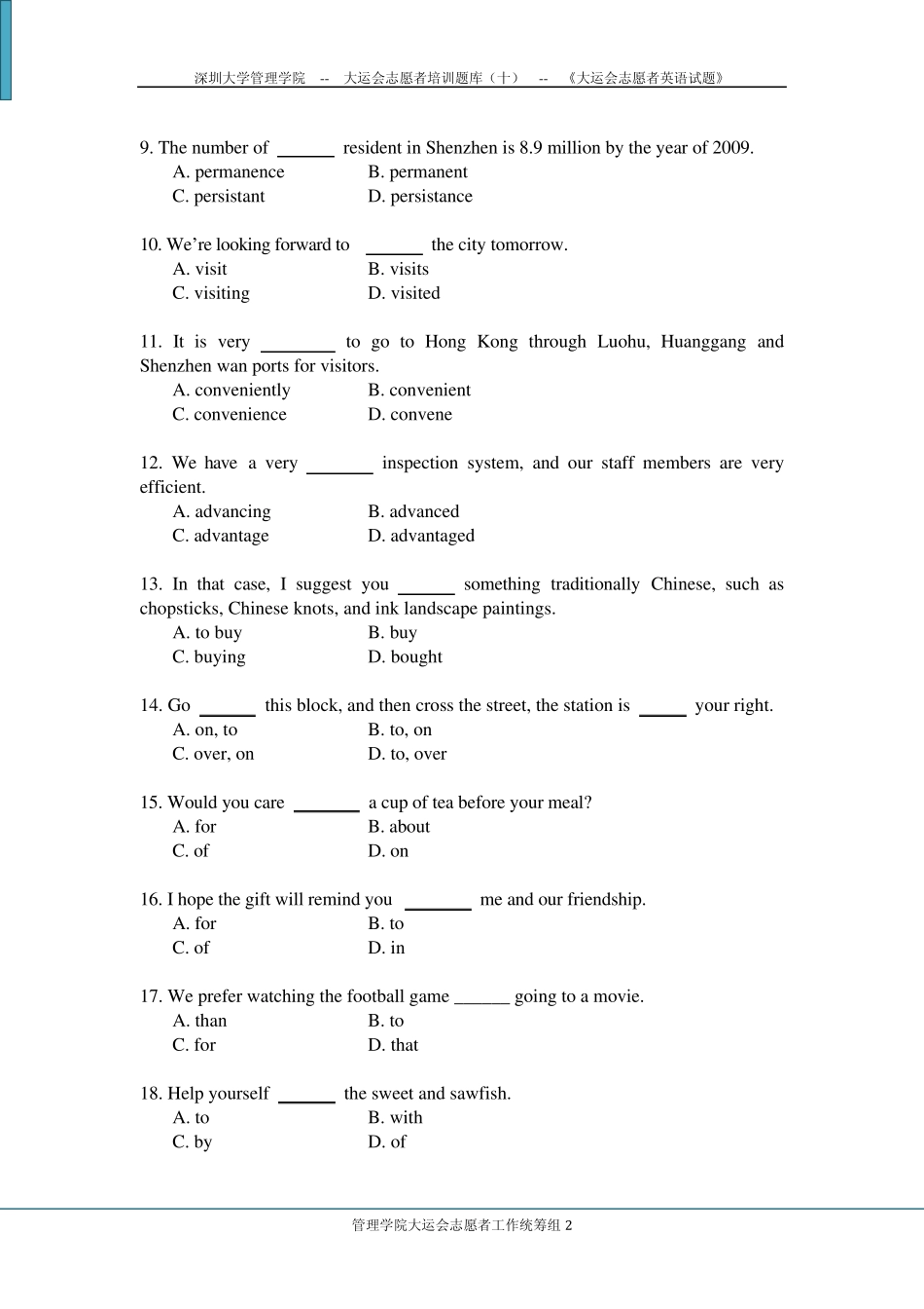第十套大运会志愿者英语试题_第2页