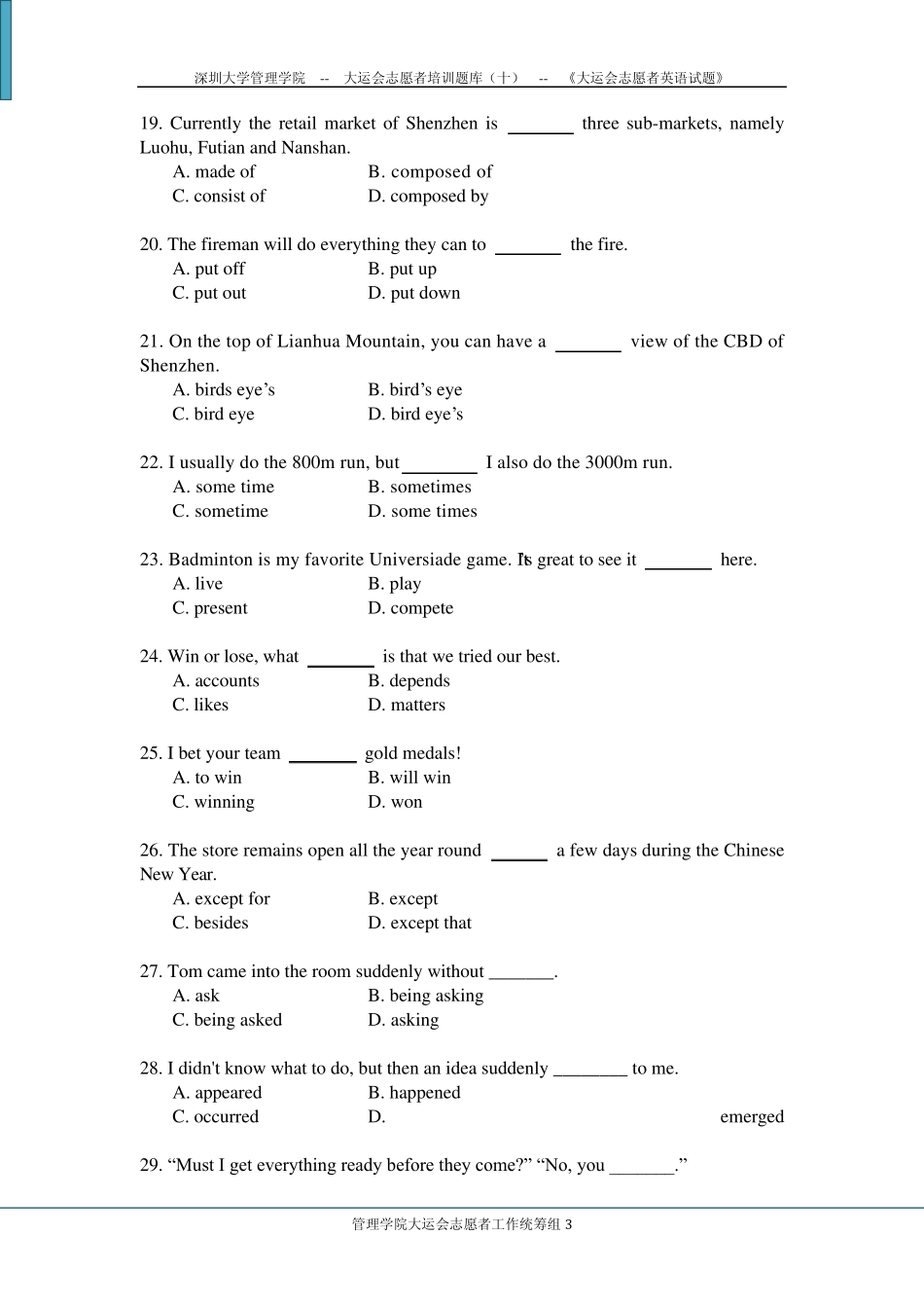 第十套大运会志愿者英语试题_第3页