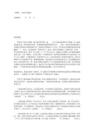 第十放映室之映像——斯皮尔博格