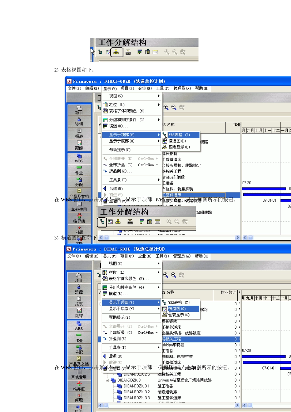 第四章WBS与作业的定义_第3页