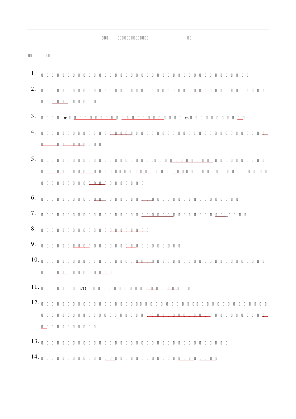 第四章拉深工艺及拉深模具设计复习题答案_第1页