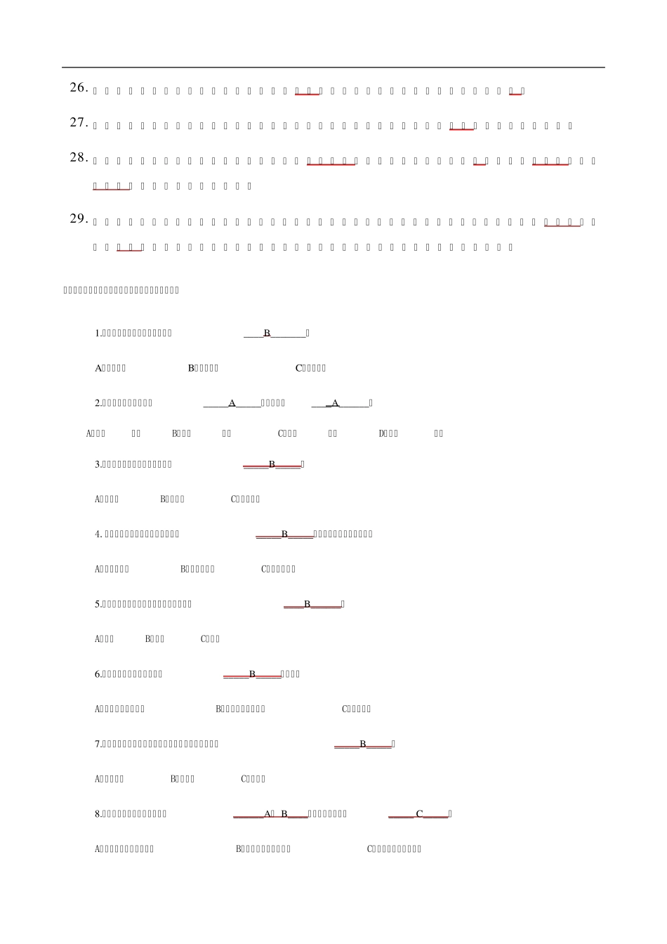 第四章拉深工艺及拉深模具设计复习题答案_第3页