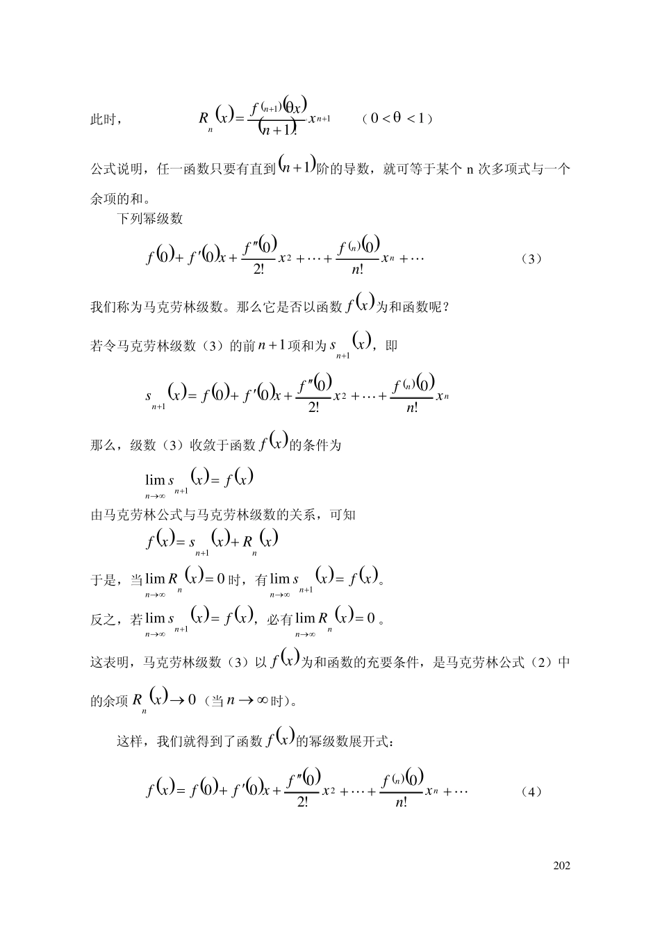 第四节函数展开成幂级数_第2页