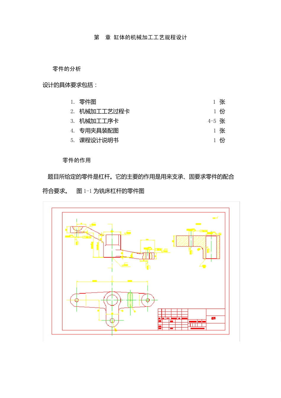 等臂杠杆说明书_第1页