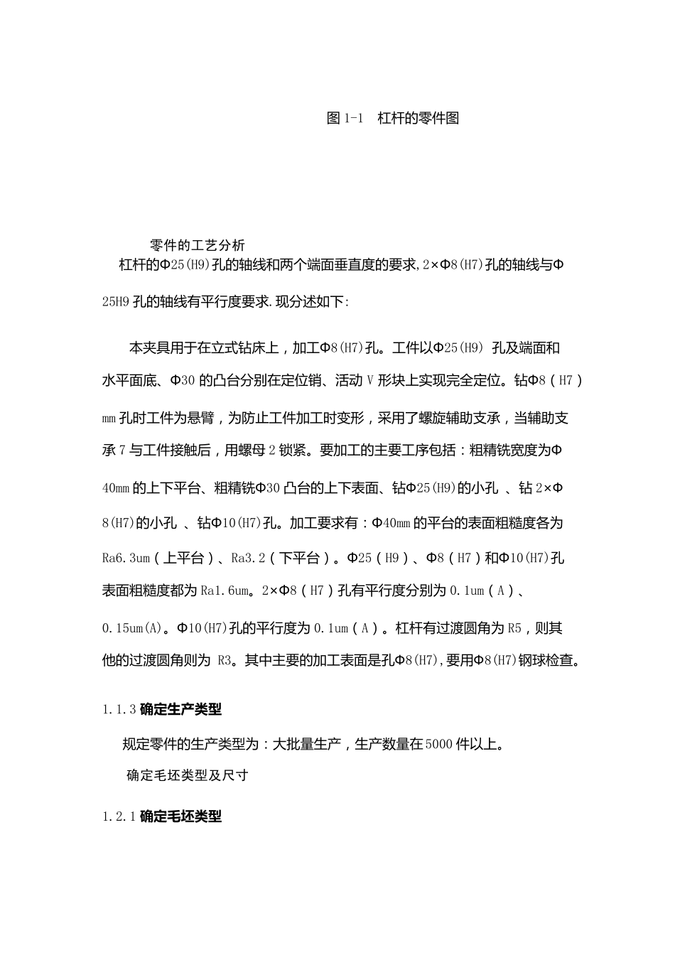 等臂杠杆说明书_第2页