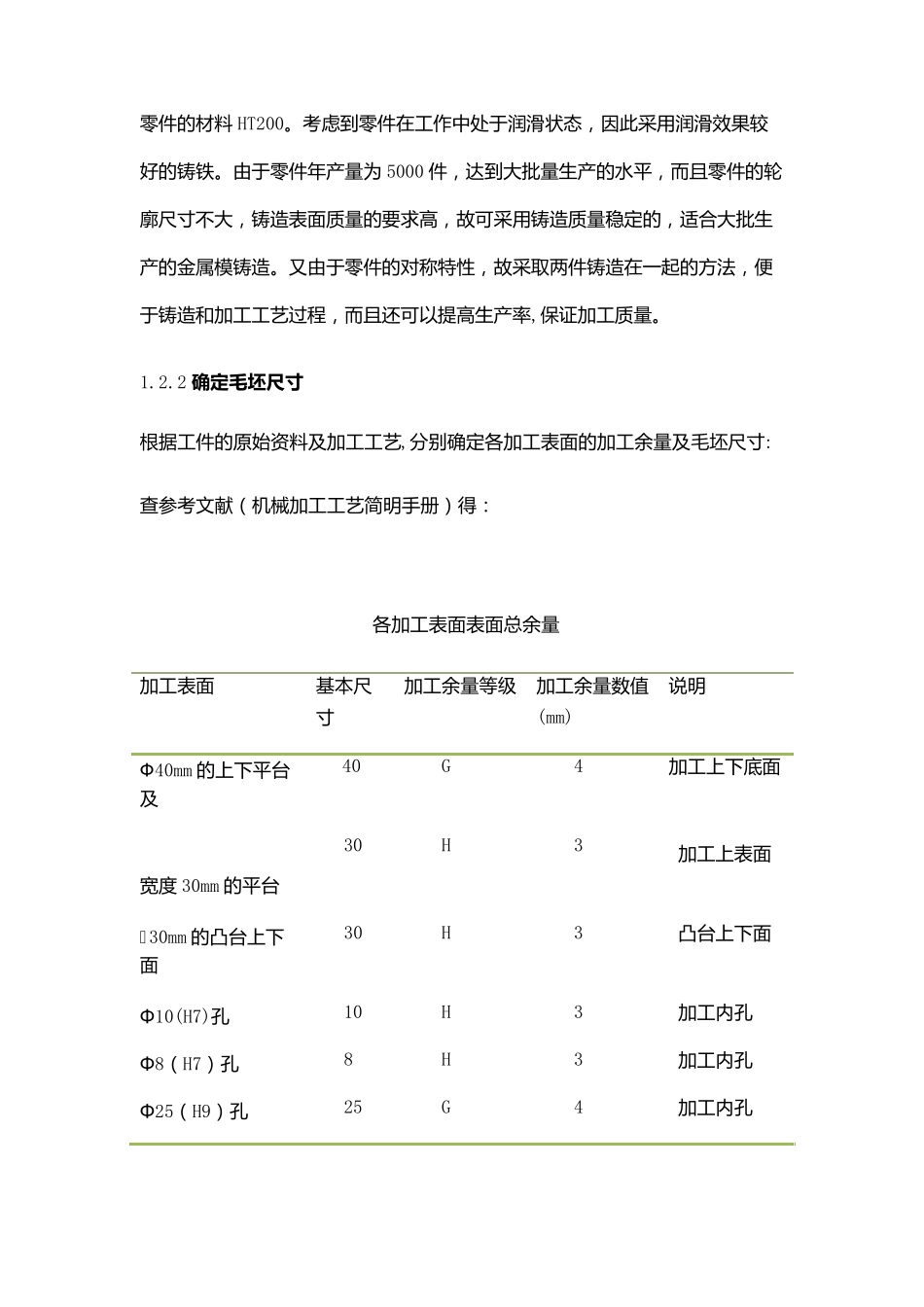 等臂杠杆说明书_第3页