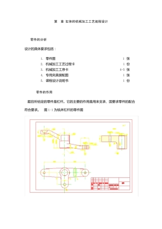 等臂杠杆说明书