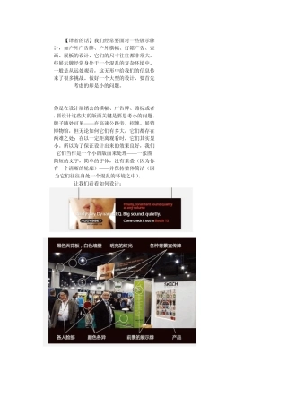 简单几个方法设计出优秀的户外广告画面