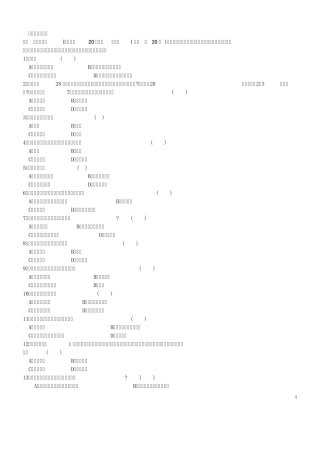 精神障碍护理学试题及答案