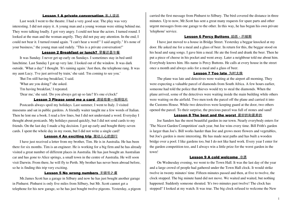 精简打印背诵版本新概念英语第二册课文(给力上班自学族)_第1页