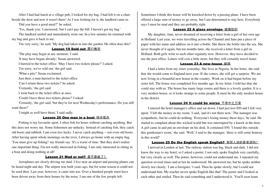 精简打印背诵版本新概念英语第二册课文(给力上班自学族)_第3页