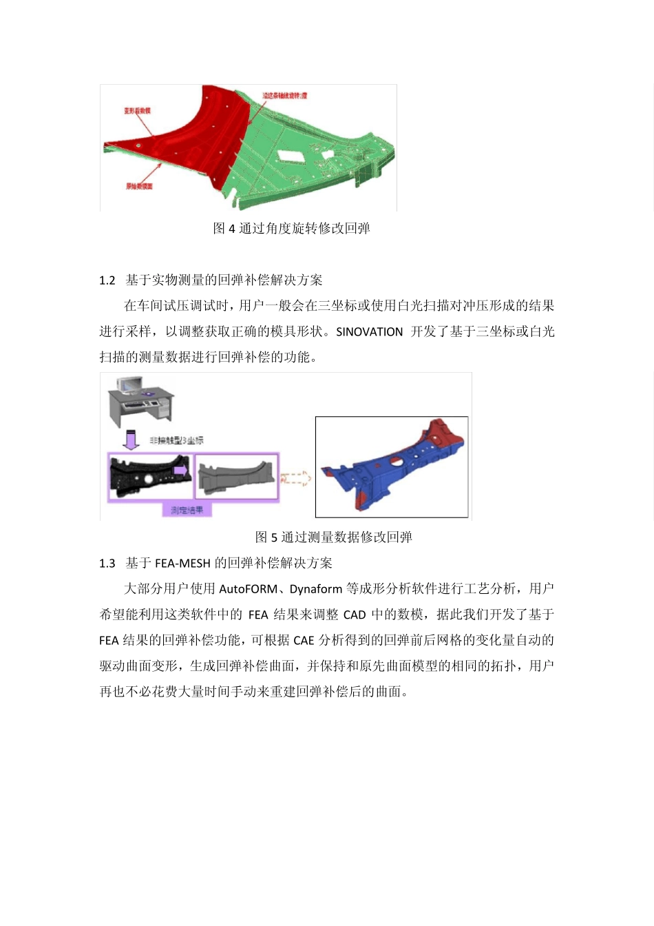 精细化研发提高冲压模具设计与制造的生产力_第3页