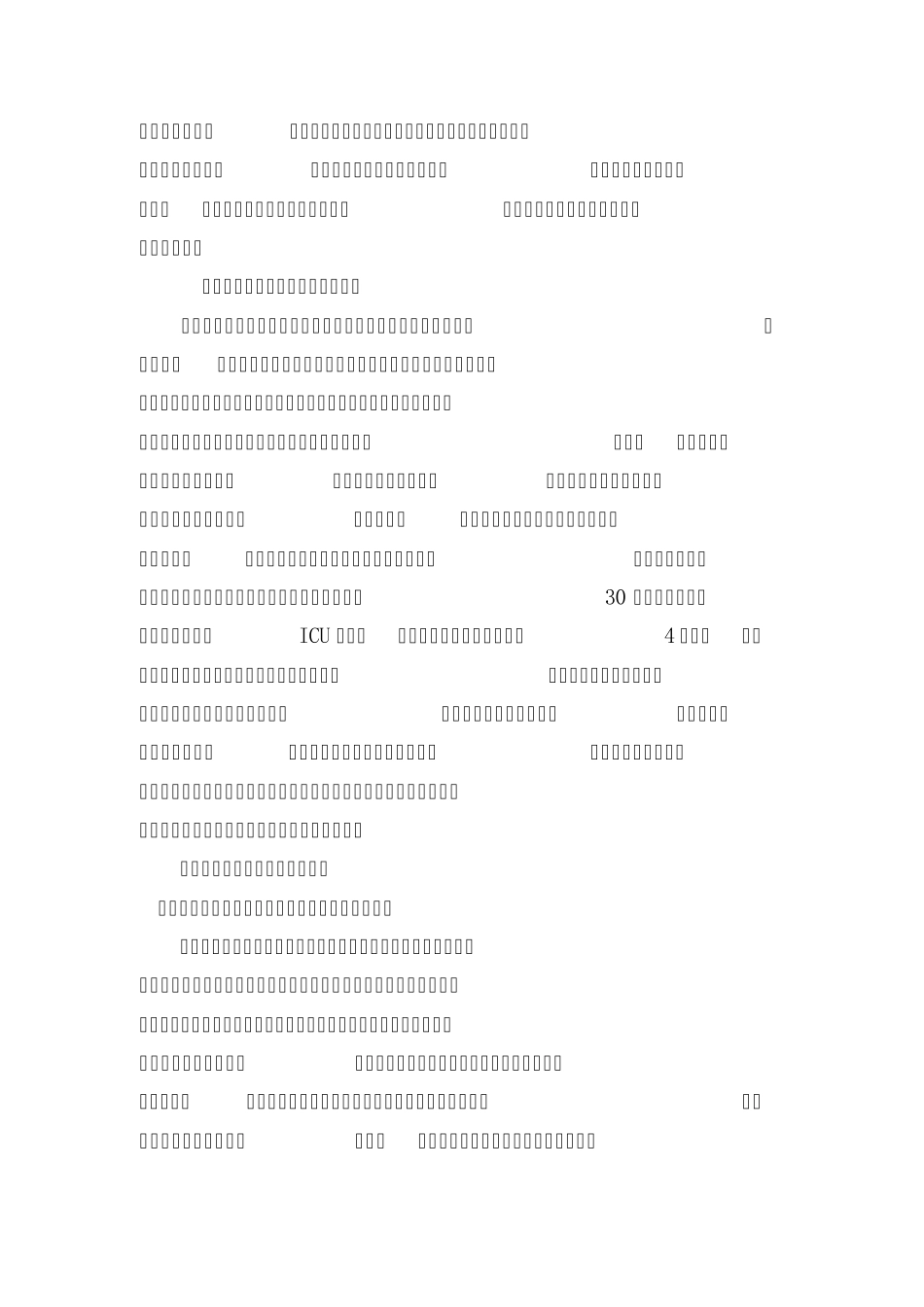 精细化管理是以精细操作为基本特征_第2页