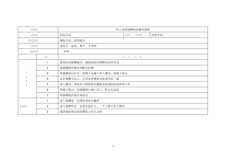 精细化管理案例_第3页