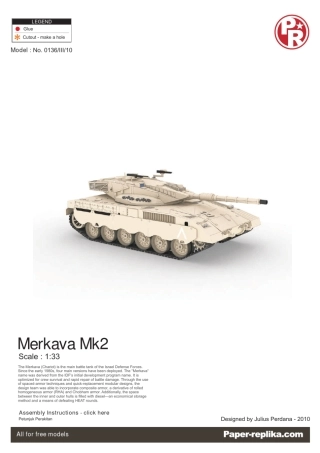 精细纸模型merkava坦克