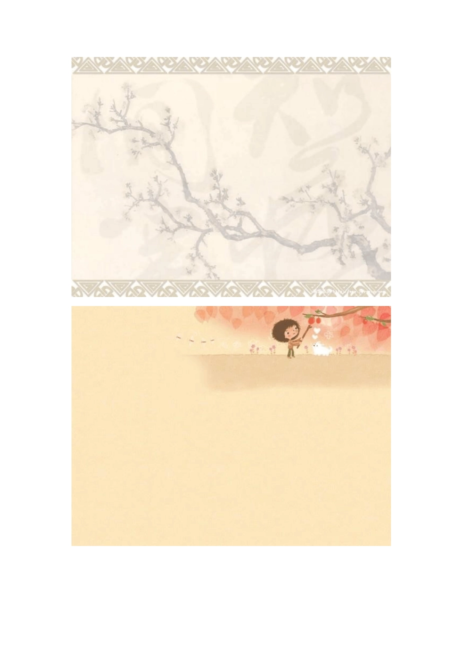 精美ppt模板(花边衬托适当,版心肃静干净,非常适用)_第3页