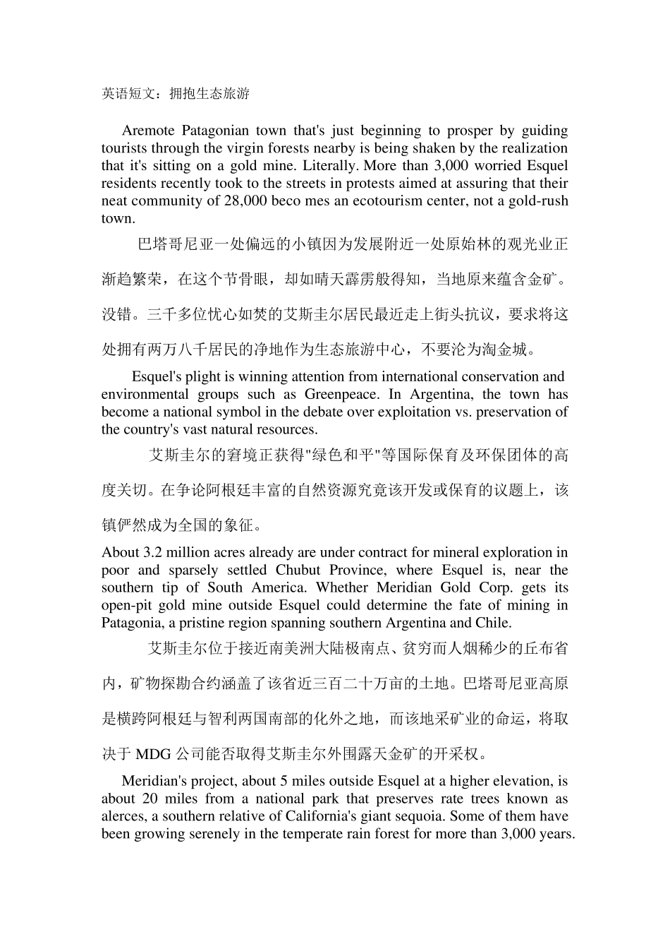 精美英语小短文(英汉对照)_第1页
