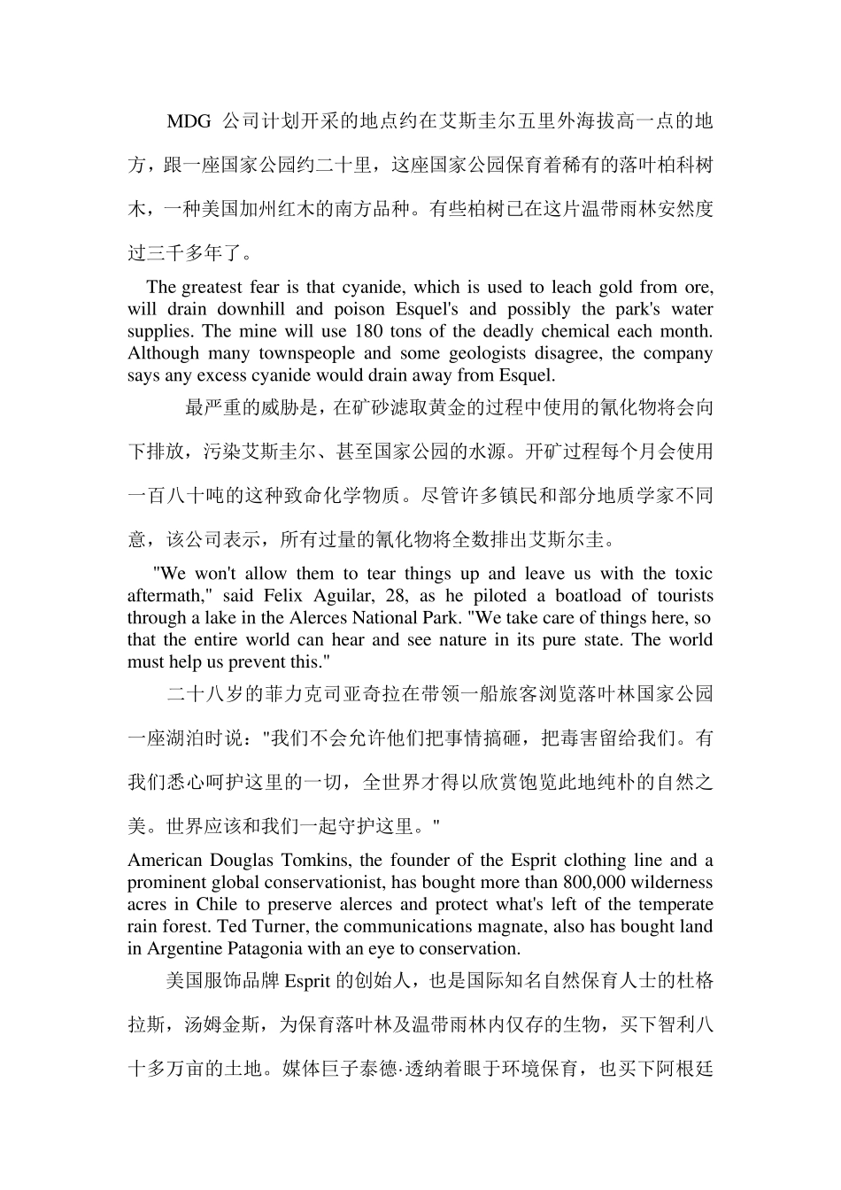 精美英语小短文(英汉对照)_第2页