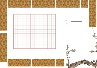 精美钢笔书法比赛用纸(田字格A4的二分之一)3