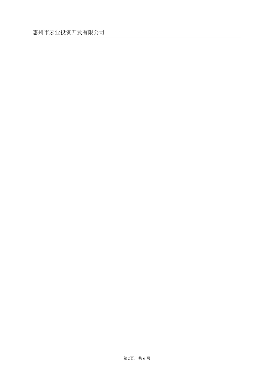 精装修设计任务书模板_第2页