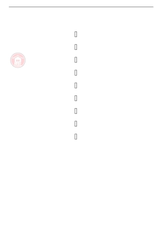 精装修设计的认识与思考培训教程