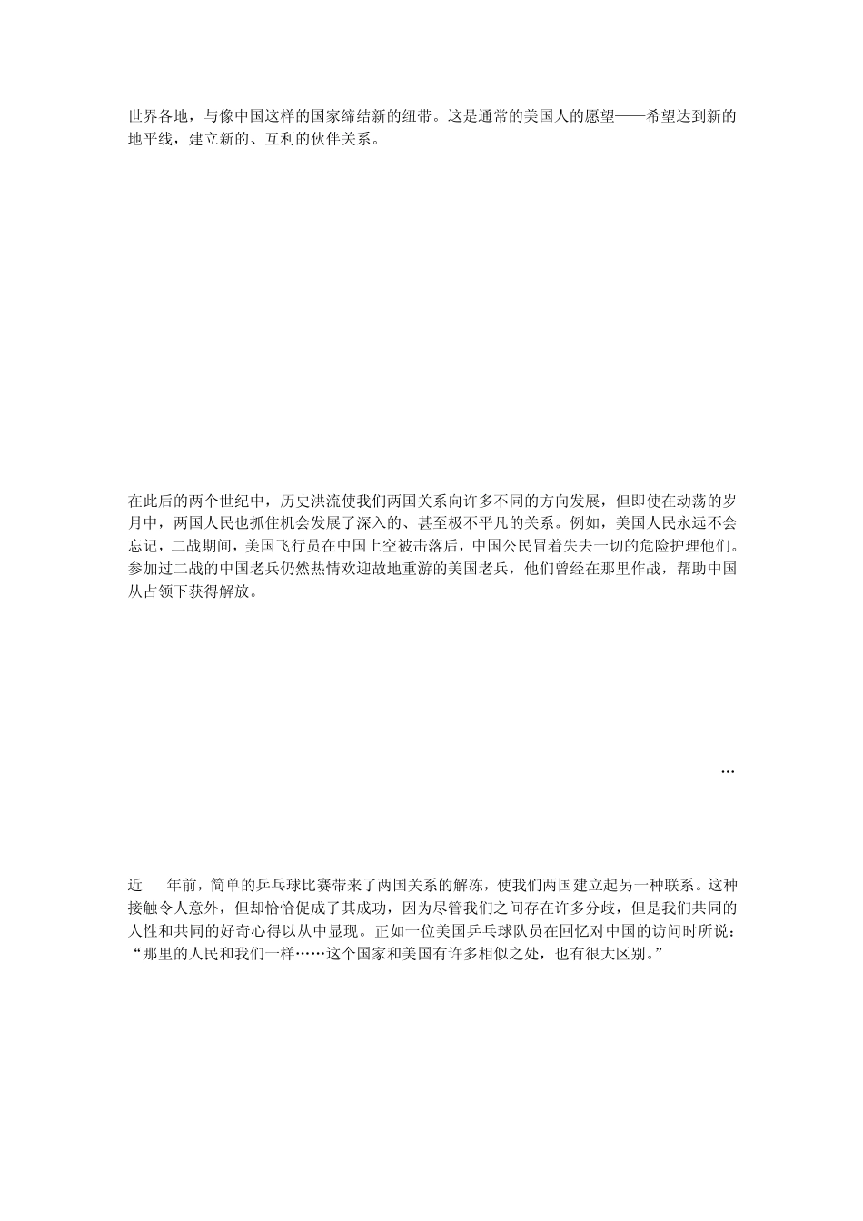 精读文章：美国总统奥巴马在上海演讲(中英对照全文)_第3页