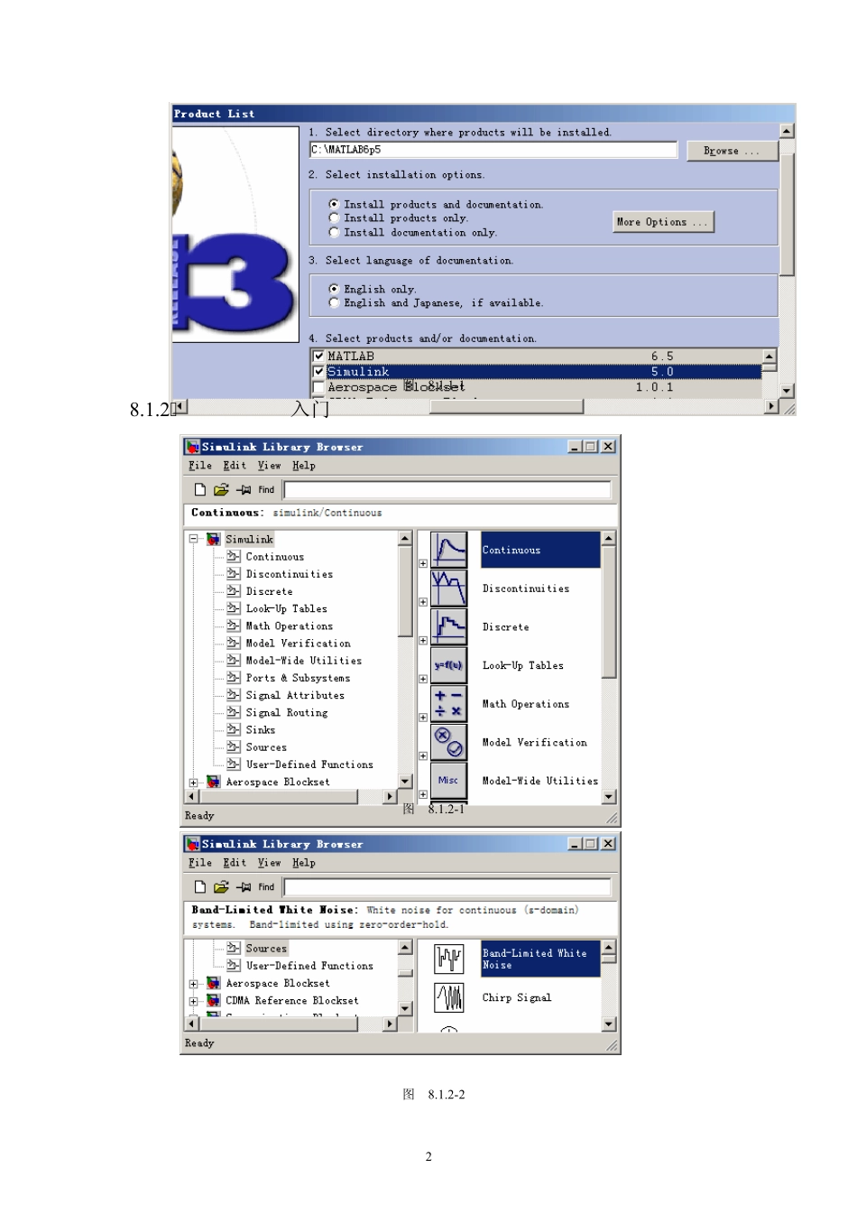 精通matlab6.5版8.SIMULINK交互式仿真集成环境_第2页